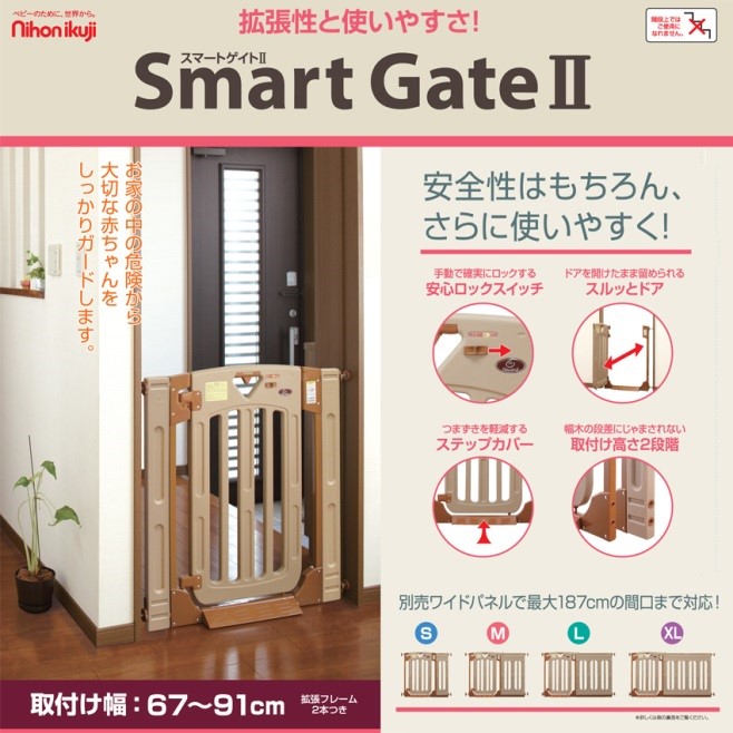 SB 17 NI Ultimate Smart Gate II 00
