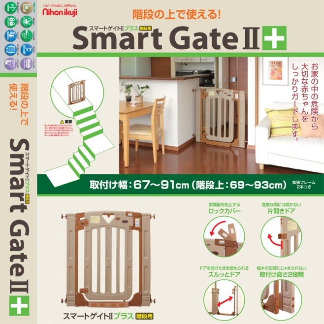 SB 18 NI Ultimate Smart Gate II Plus 01
