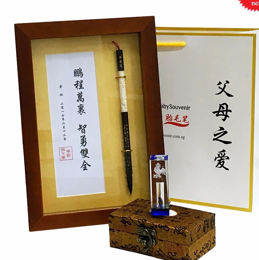 Best Baby Souvenirs Huat Sing Tai Mao Bi